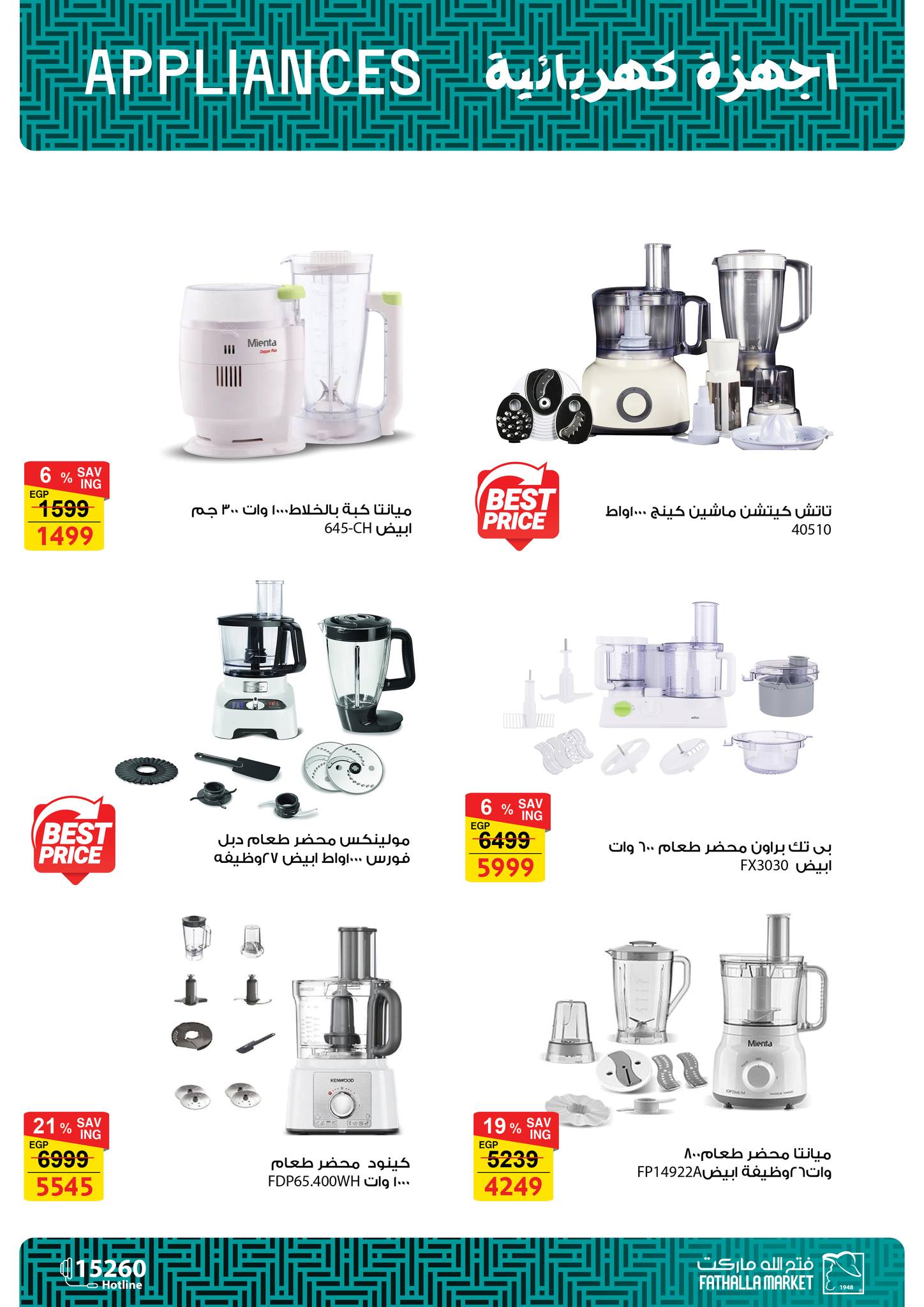 fathalla offers from 17feb to 5mar 2025 عروض فتح الله من 17 فبراير حتى 5 مارس 2025 صفحة رقم 16